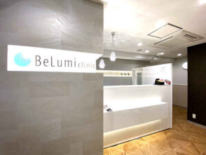 Belumi Clinicの内観