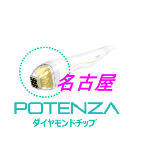 ポテンツァダイヤモンドチップの機器