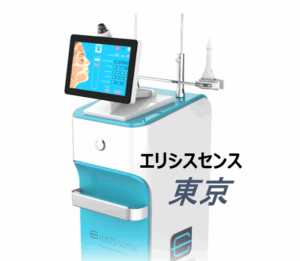 エリシスセンスの機器