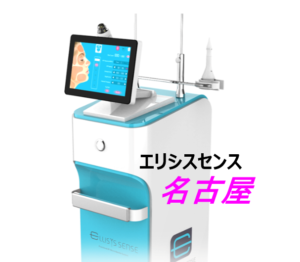 エリシスセンスの機器