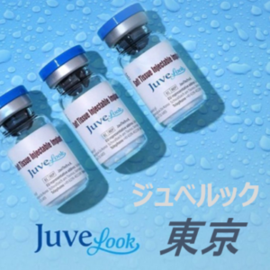 ジュべルックの瓶