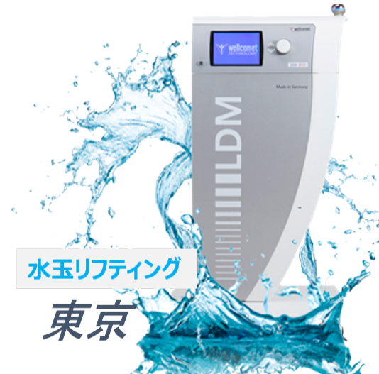 LDM 水玉リフティング 新品 業務用美容機器(東京で水玉 LDM 水玉リフティング 新品 業務用美容機器(東京で水玉