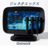 GENEOX の機器