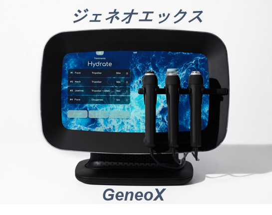 新登場のジェネオエックス(GENEO X)とは？東京でGeneoシリーズが安いおすすめのクリニックは？ | 美容メディア Peau（ポー）